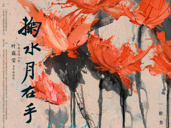 好看的纪录片下载《掬水月在手》全1集.2020.中国.人文[MP4][1080P][中文]网盘-牵着蜗牛去散步