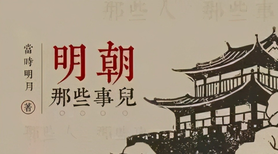 有声小说王更新《明朝那些事儿》全268集MP3音频打包下载网盘下载插图 有声小说王更新《明朝那些事儿》全268集MP3音频打包下载网盘下载插图